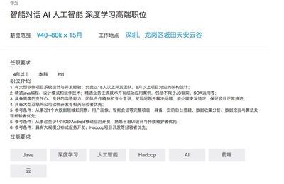 探索人工智能应用软件开发领域的年薪百万之路