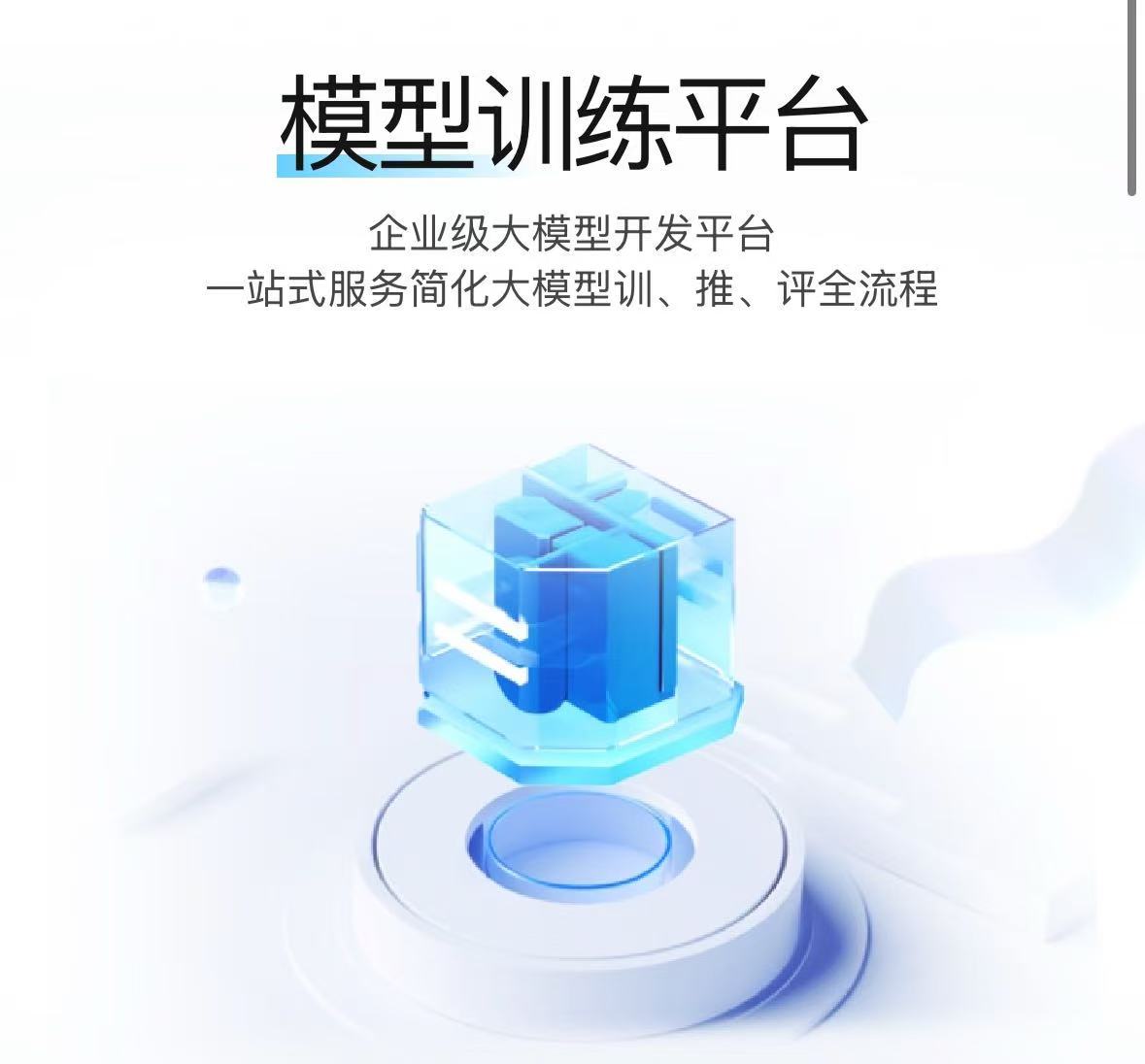 加速垂类大模型落地--中关村科金出席京桂&ldquo;人工智能+&rdquo;创新合作对接会